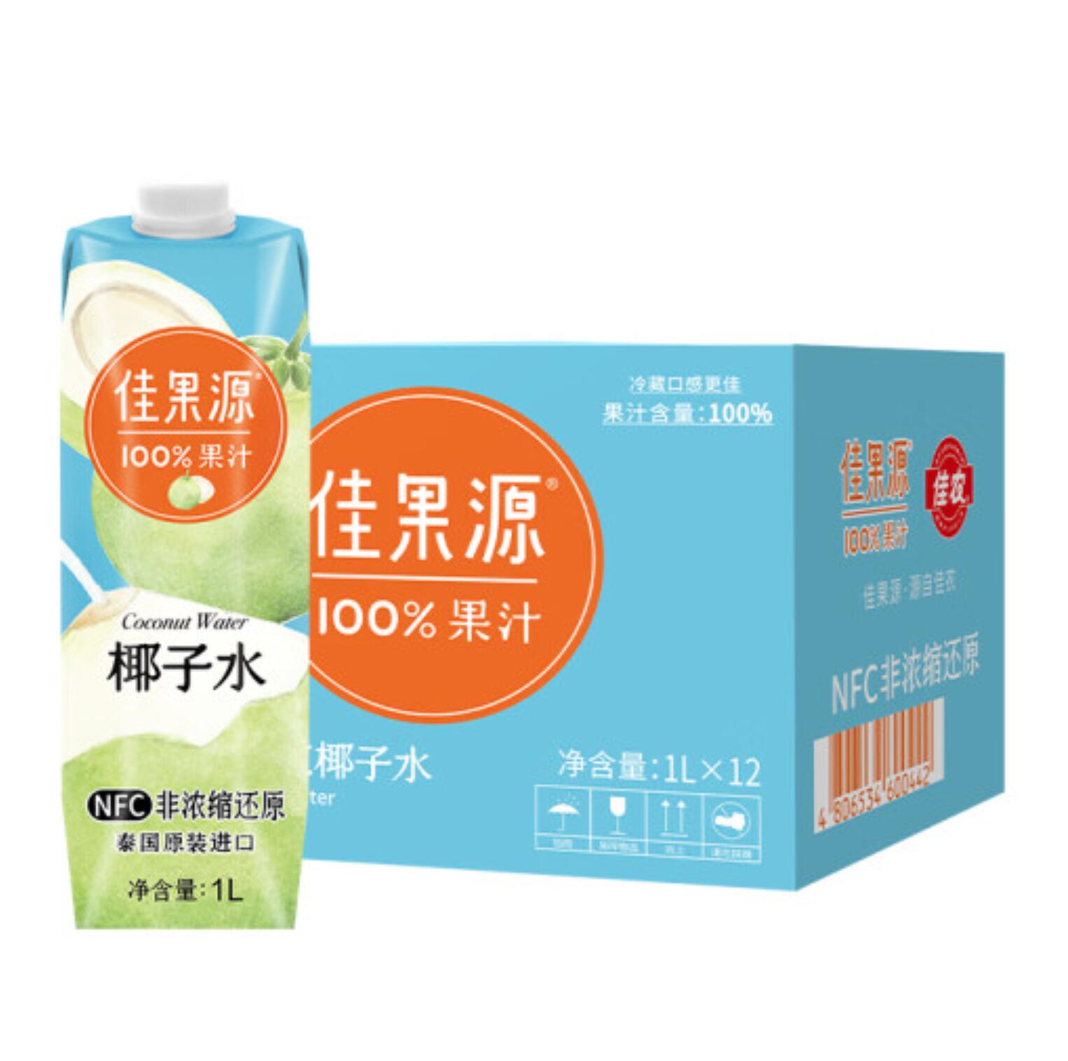 109.9元，泰国原装进口佳果源 NFC椰子水 1L*12瓶