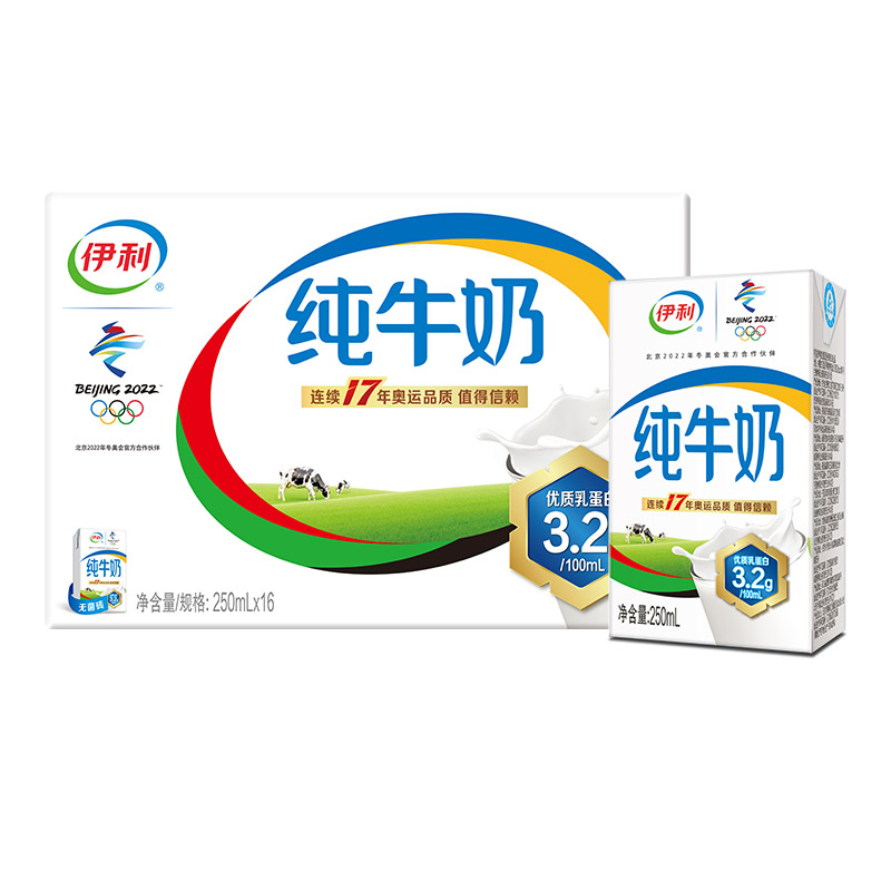 【拍2件】伊利官旗纯牛奶250ml*16盒*2