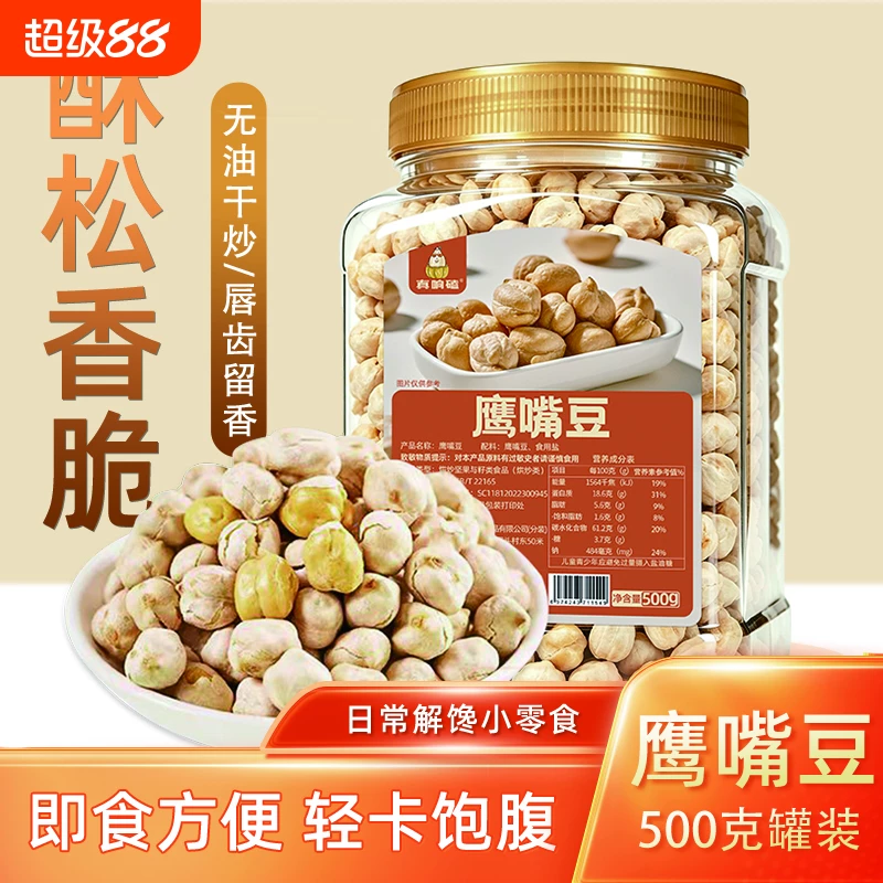 真响嗑鹰嘴豆500g*1罐