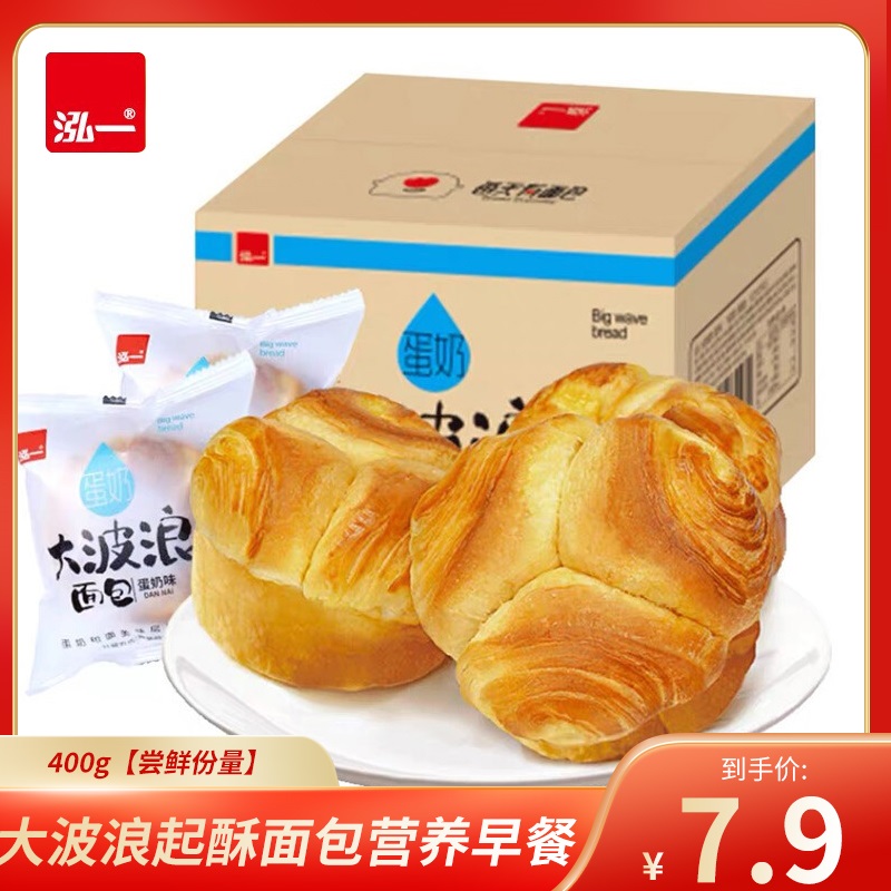 【旗舰店】泓一 大波浪起酥面包 400g