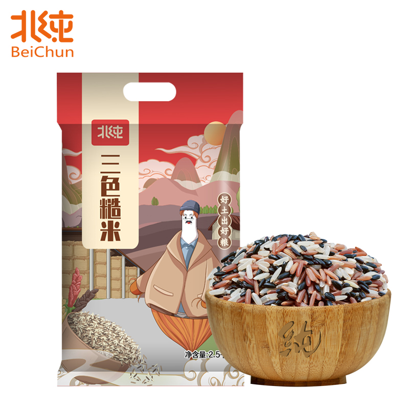 【5斤装】北纯五谷三色糙米大袋装