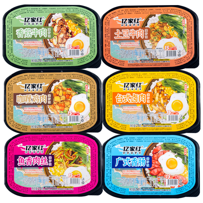 稳定签到【6种口味随机发】自热煲仔饭1盒