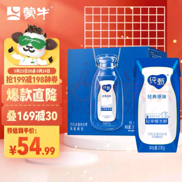 135.7元包邮！蒙牛 纯甄200g*24盒*3件