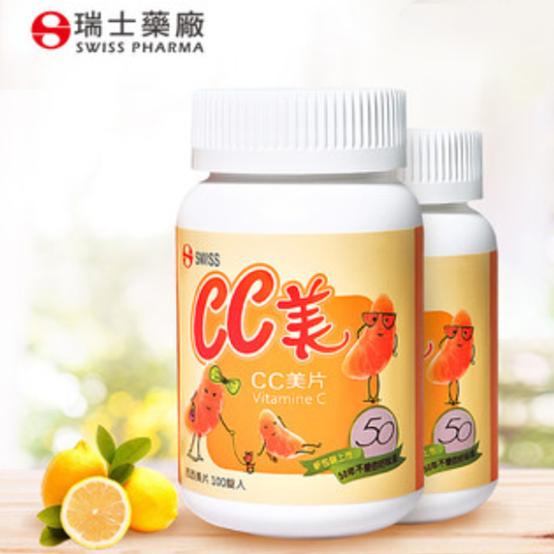 【瑞士药厂】维生素C西西美片100片