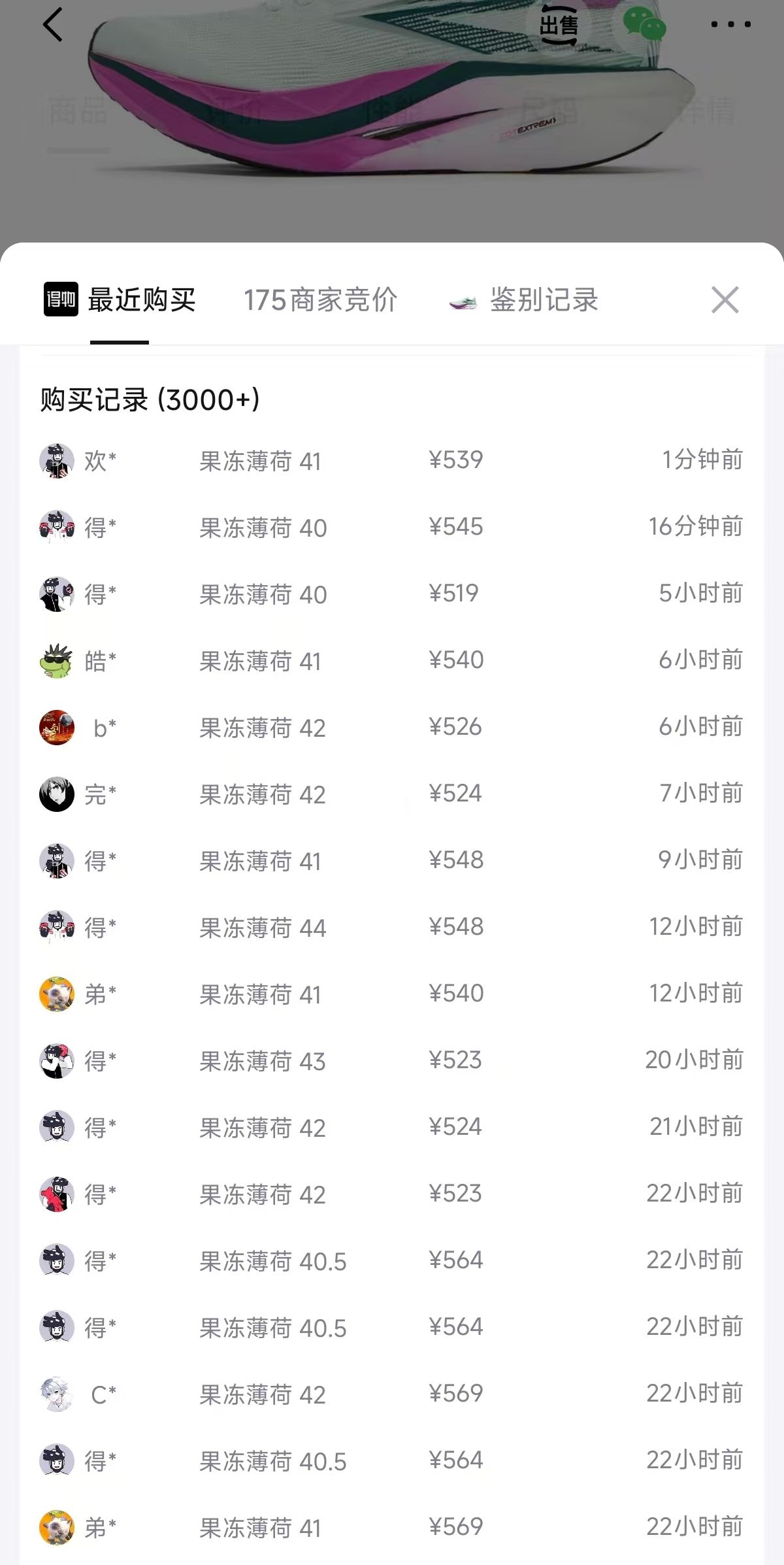 361度飞燃5 Future运动鞋：叠加优惠后到手价417元