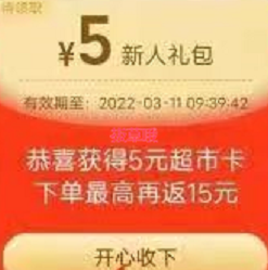淘宝领猫卡 可最低0元买6包抽纸