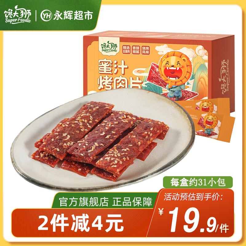 【馋大狮旗舰店】猪肉脯