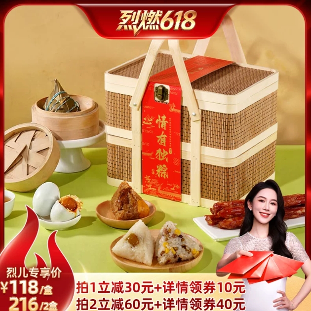广州酒家情有独粽竹篮礼盒：领卷后仅需93.2元