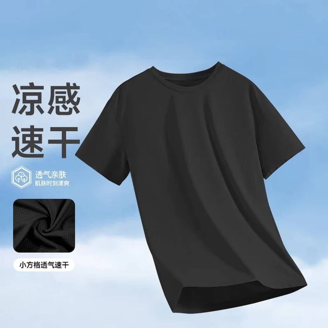 真维斯速干短袖任选3件仅需35元