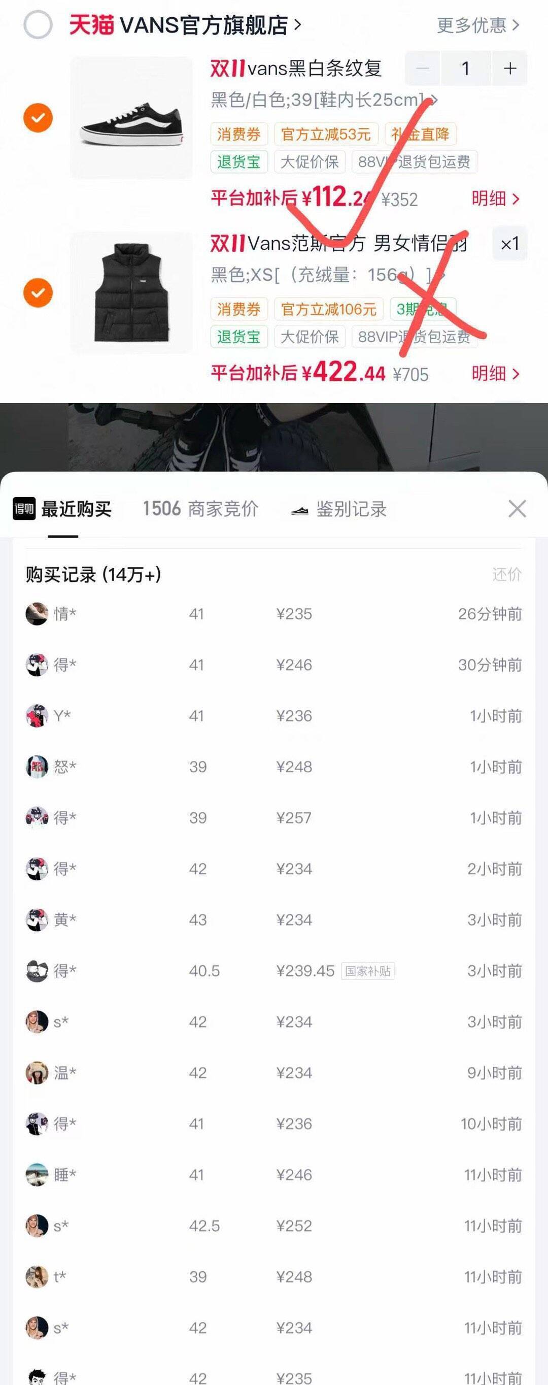 Vans板鞋极限价112元，叠加礼金淘金币88vip到手超划算