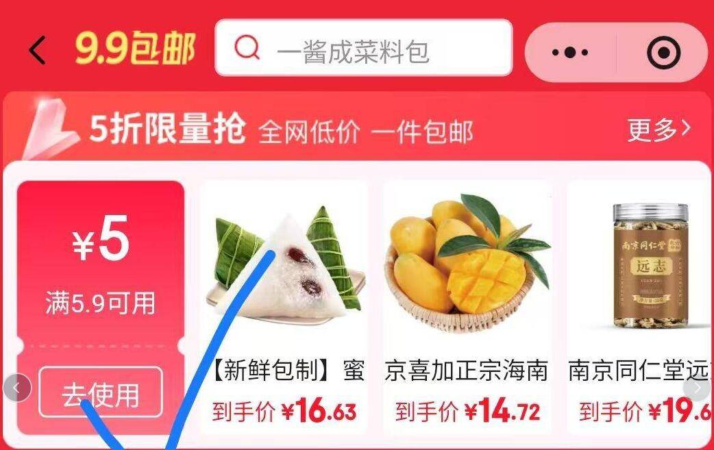 螺之源螺蛳粉245g仅需0.9元