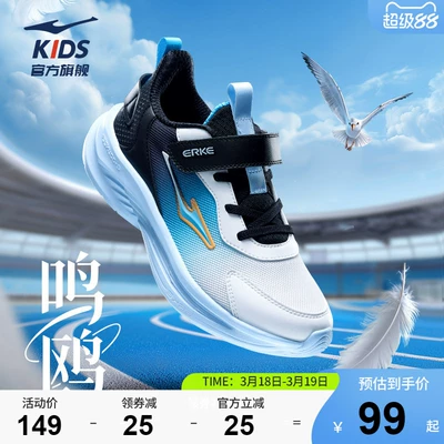 鸣鸥2|鸿星尔克童鞋男童运动鞋儿童鞋子软底轻便学生网面跑步鞋