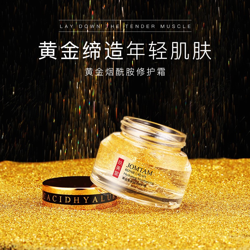【超值福利】24k黄金奢宠保湿修护霜