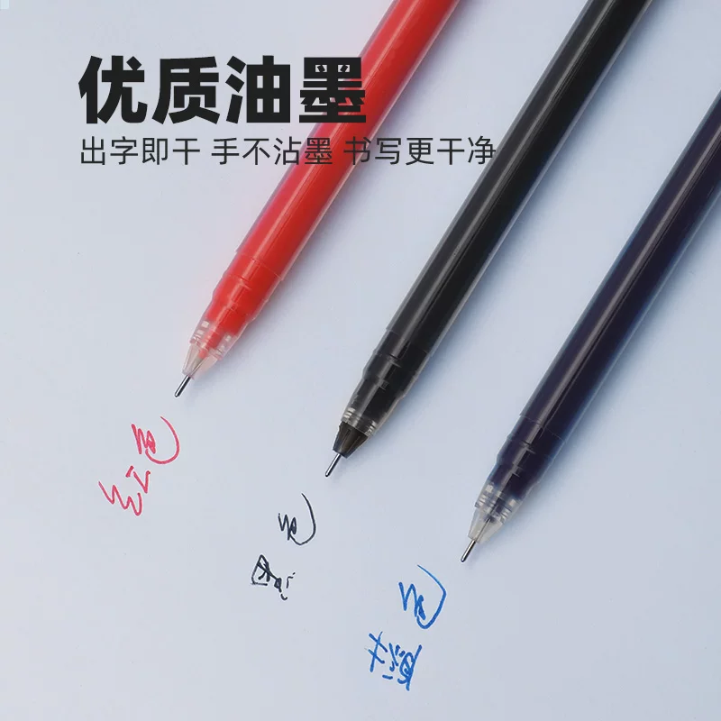 贝发大容量中性笔20支