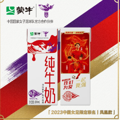 74.9元包邮！蒙牛纯牛奶2023中国女足限定装 200ml*24盒*2件