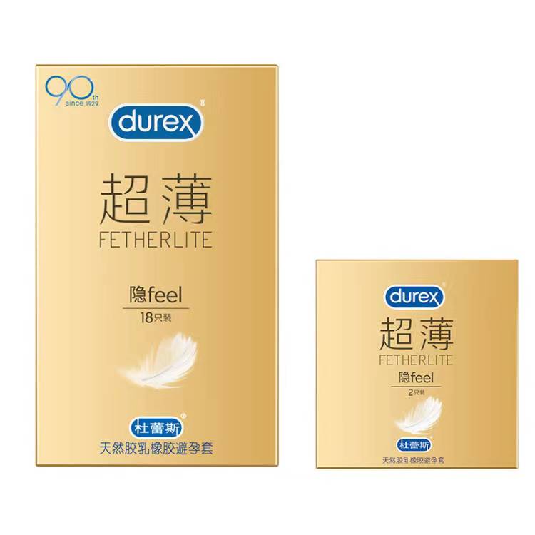 【顺丰包邮】杜蕾斯避孕套20只