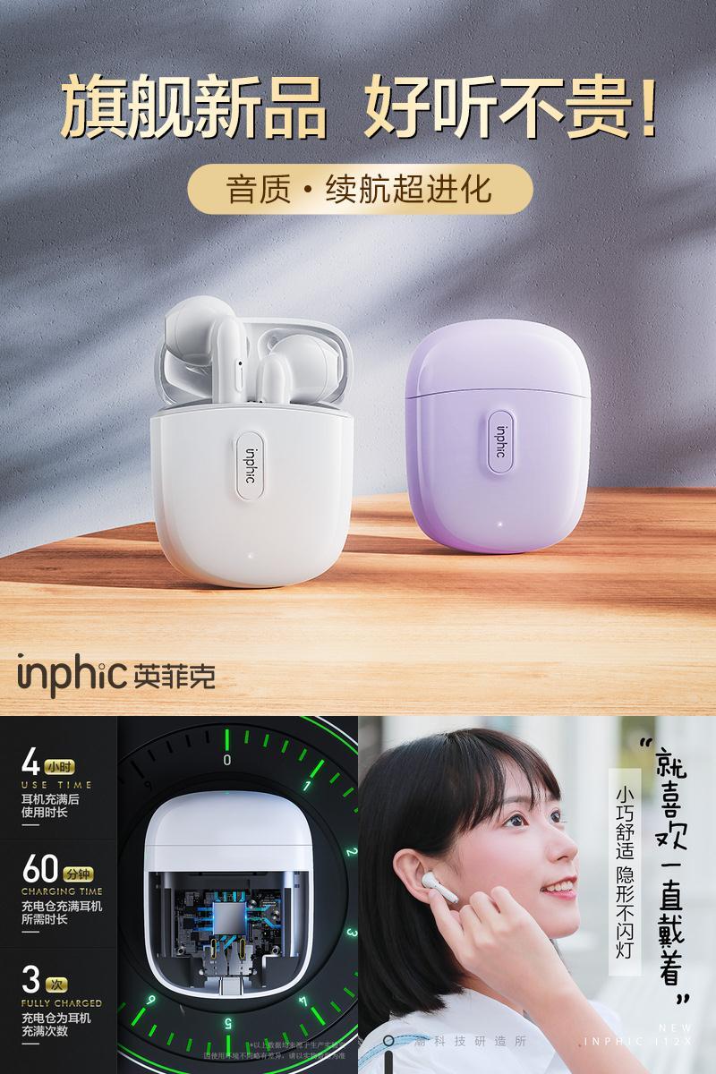 英菲克yyds！高续航无线蓝牙耳机