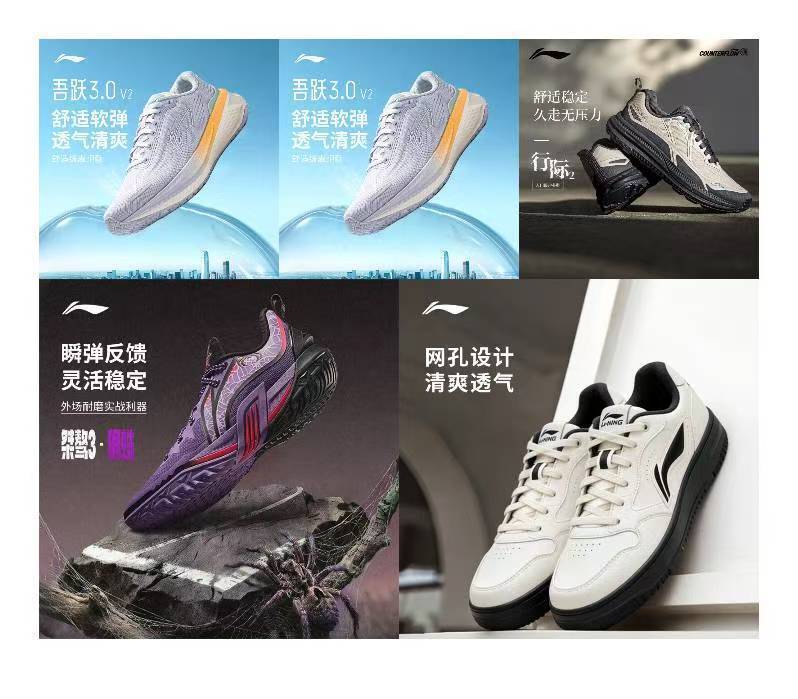 李宁跑步篮球鞋合集：吾跃3.0仅需143元，闪击10低至249元