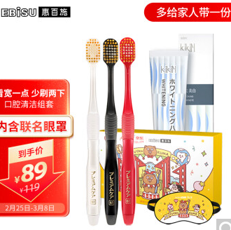 59元包邮！惠百施套装（牙刷6支+牙膏180g4支）