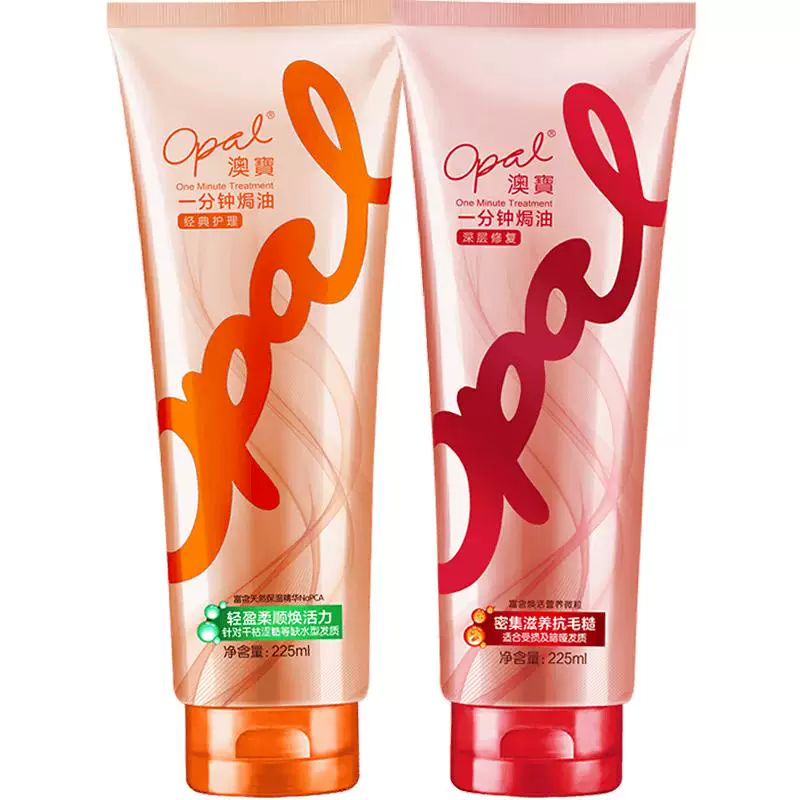 澳宝一分钟焗油膏护发素225ml