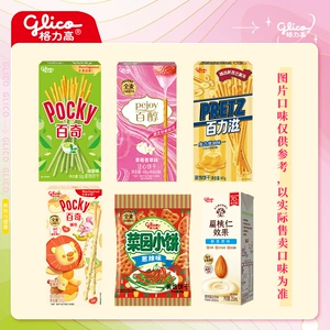 格力高百奇星奇菜园小饼零食饼干食品礼包办公室下午茶口味任选
