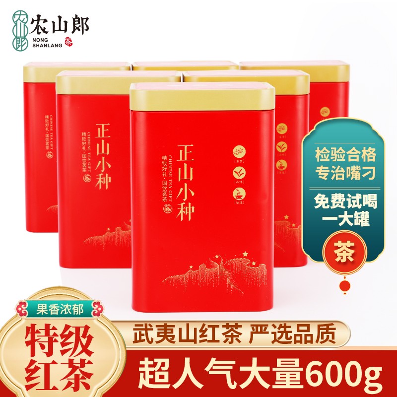 【JD旗舰】农山郎 特级浓香型正宗小种罐装红茶 工夫茶600g（共六罐）