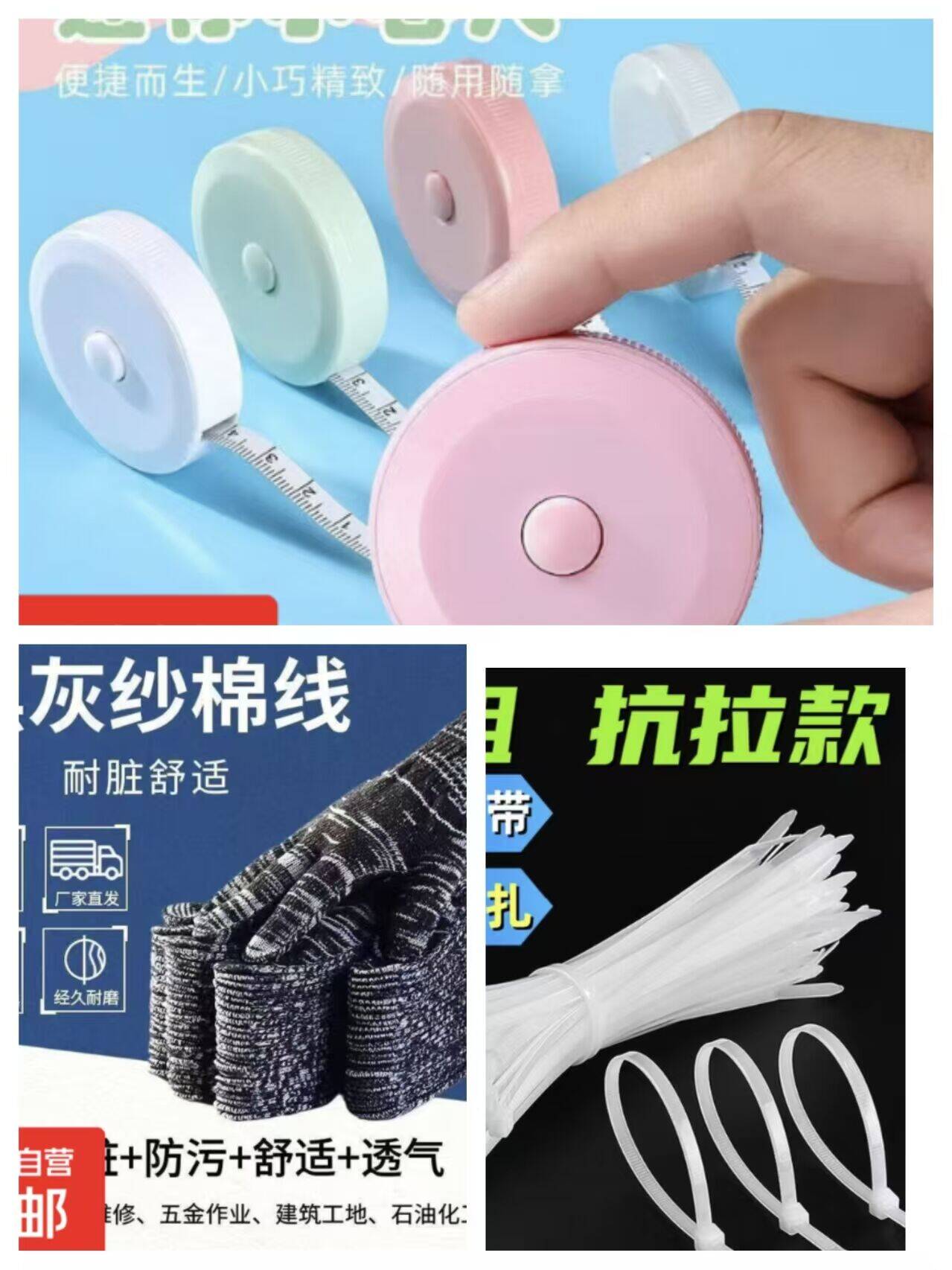 1.01元抢汽修棉线手套3双+迷你皮卷尺，居家工具超值囤货