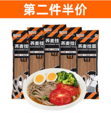 7.9元包邮！肌肉小王子 低脂荞麦面200g*5袋