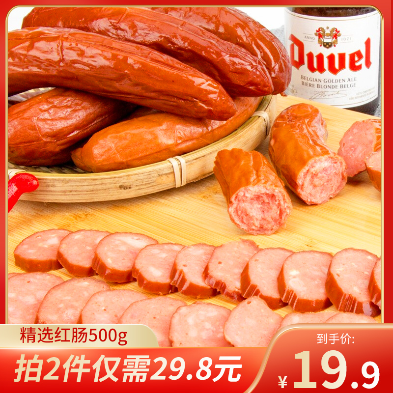 【拍2件29.8元】哈儿香 俄罗斯风味红肠500g