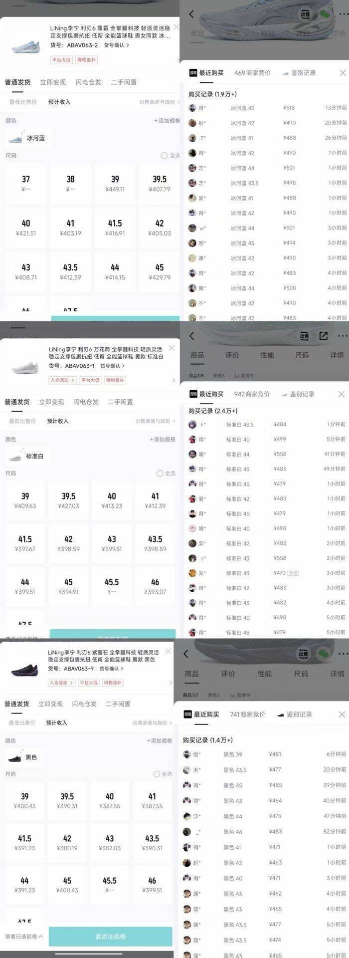 李宁利刃6预售到手355元！三配色可选，叠加券后仅需半价