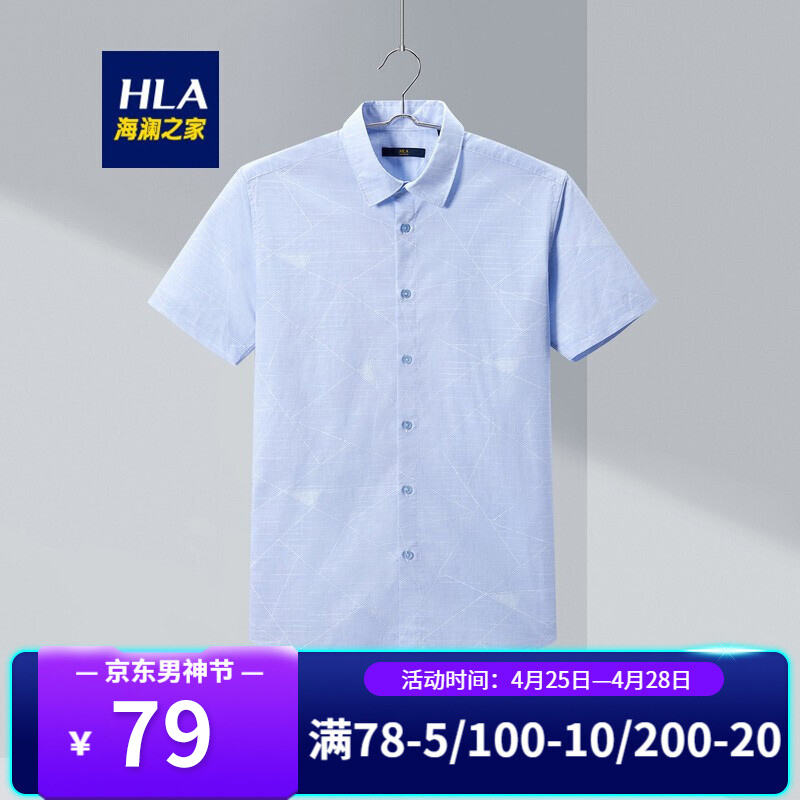 HLA海澜之家 时尚水洗印花短袖衬衫