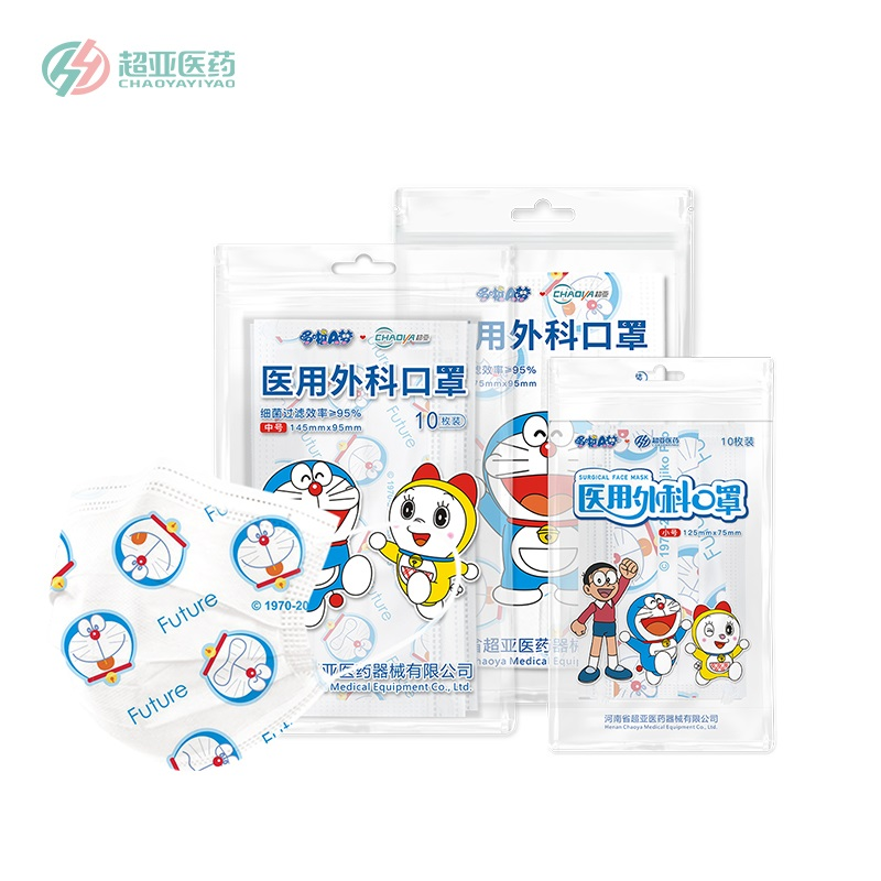 【超亚】成人儿童哆啦外科口罩100只