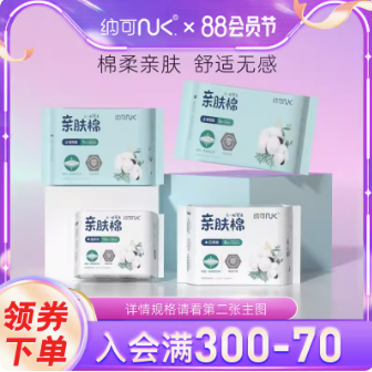 2元包邮！纳可0绒毛浆卫生巾5片