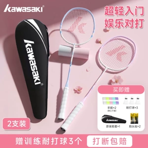 川崎时雨羽毛球拍超轻上手官方旗舰双拍耐打学生运动娱乐对拍套装