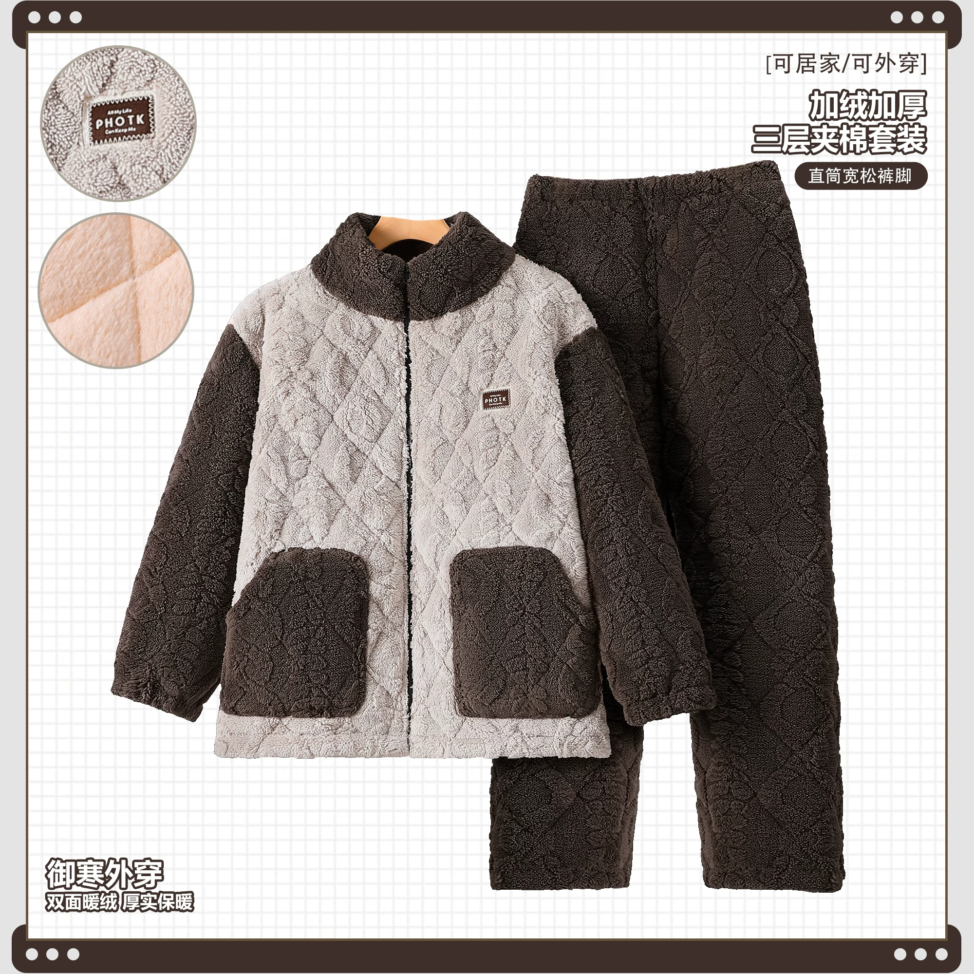 破价！冬季【三层夹棉】加厚睡衣套装