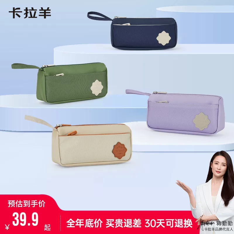 卡拉羊双层抑菌笔袋学生多隔层超纤皮