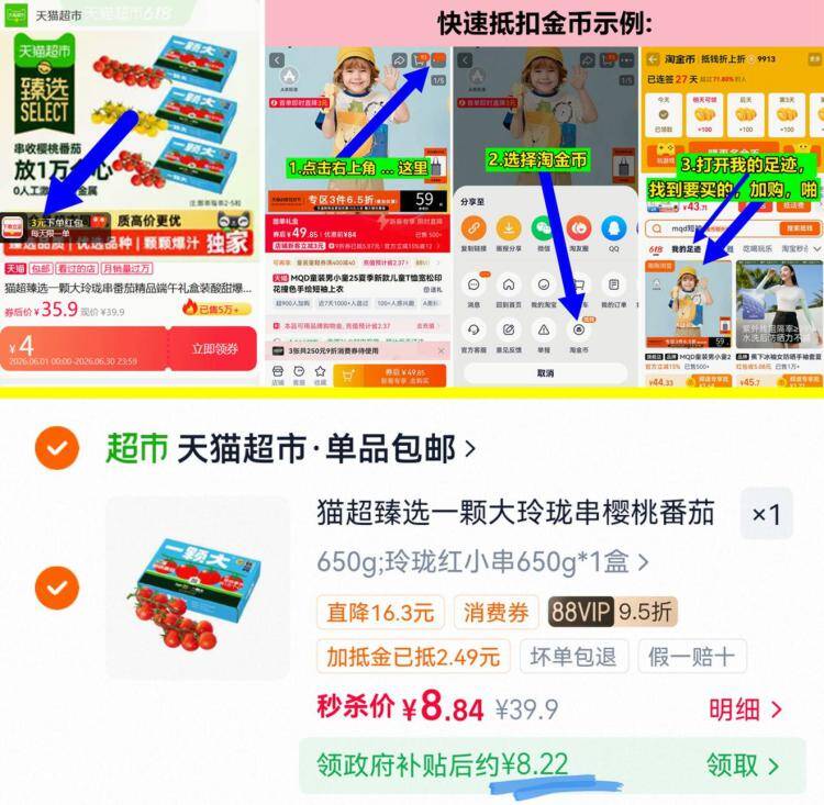 5元！一颗大玲珑串番茄礼盒650g