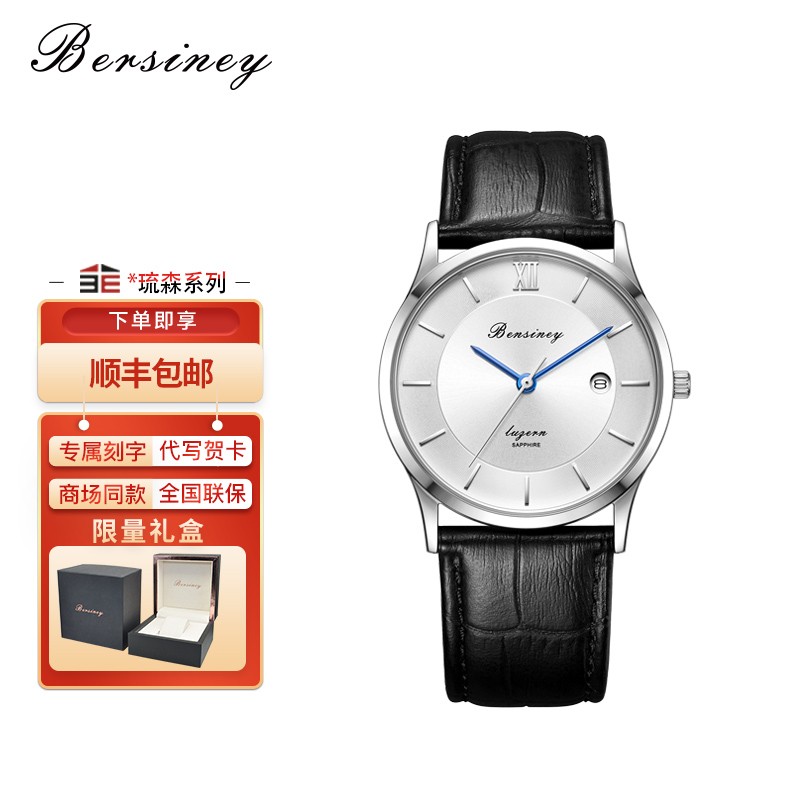 波西尼（Bersiney）手表男士休闲商务瑞士防水石英表 琉森系列 BM8310.SBW男款
