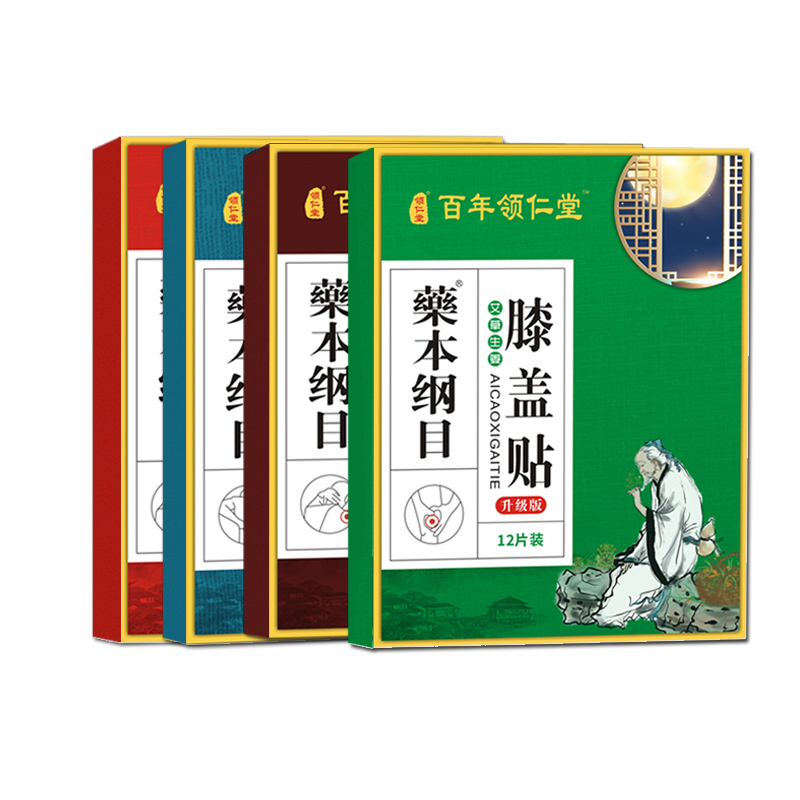 撸签到【许绍雄力荐】艾叶艾灸艾草贴12贴