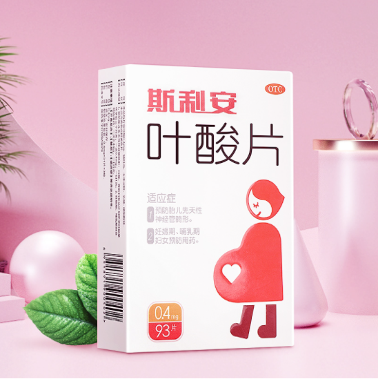 46元包邮！斯利安叶酸片 预防胎儿缺陷 93片 +赠品值钱