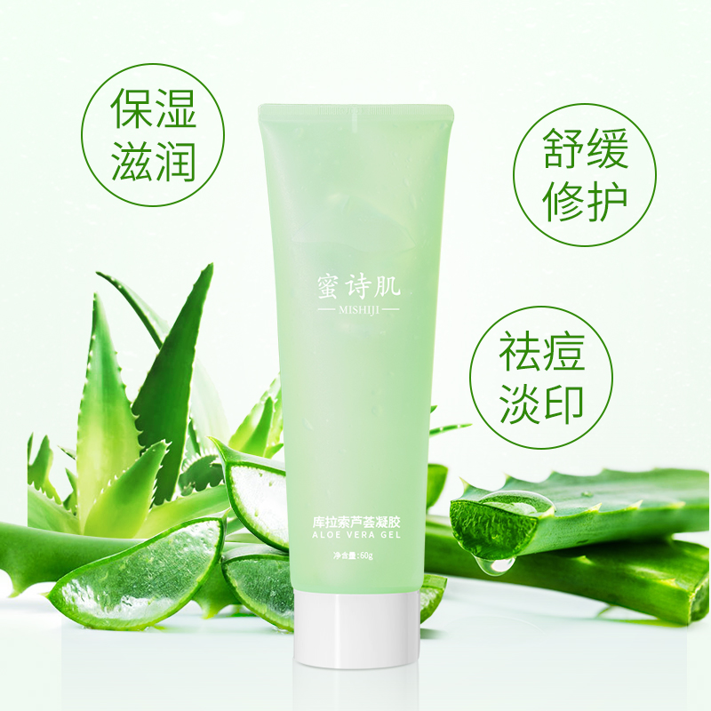 首单！蜜诗肌蜜诗肌芦荟胶60g