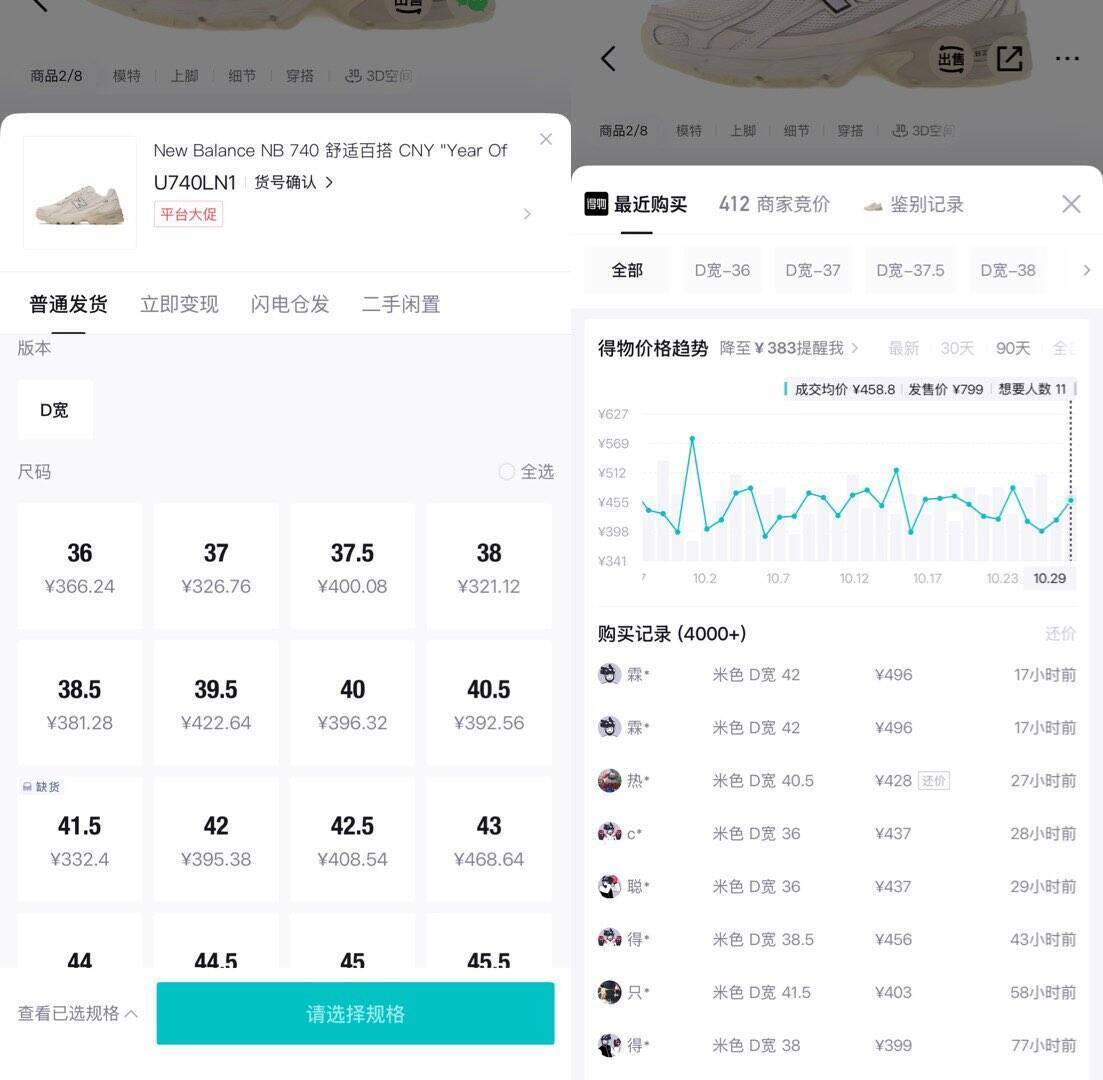 新百伦U740LN1运动鞋叠加消费券仅需281元