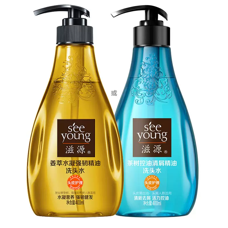 【任选三】滋源无硅油生姜精油洗发水400g*3
