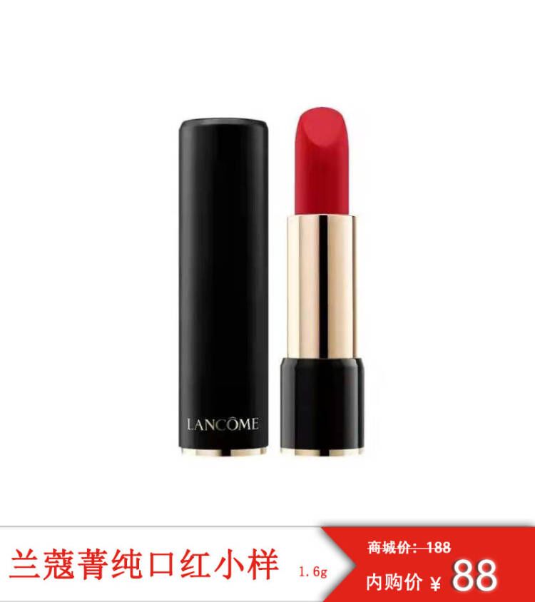 兰蔻  菁纯丝绒雾面口红