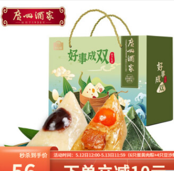 30元包邮！广州酒家利口福 好事成双粽子礼盒1000g