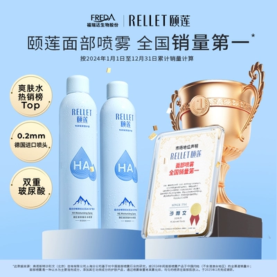 详情领补贴 颐莲玻尿酸补水喷雾张凌赫代言爽肤水湿敷妆前保湿