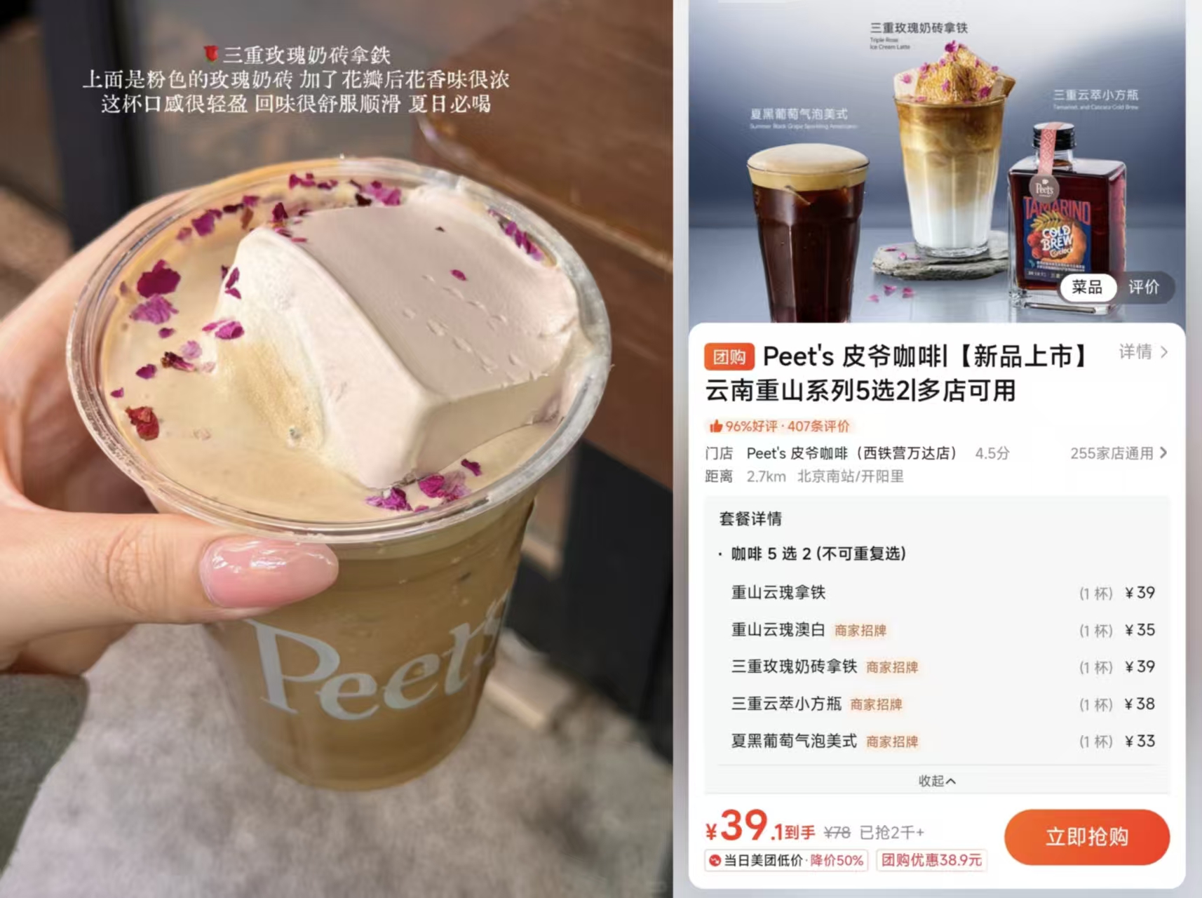 皮爷咖啡新品速抢：重山云瑰系列5选2仅需19.5r/杯