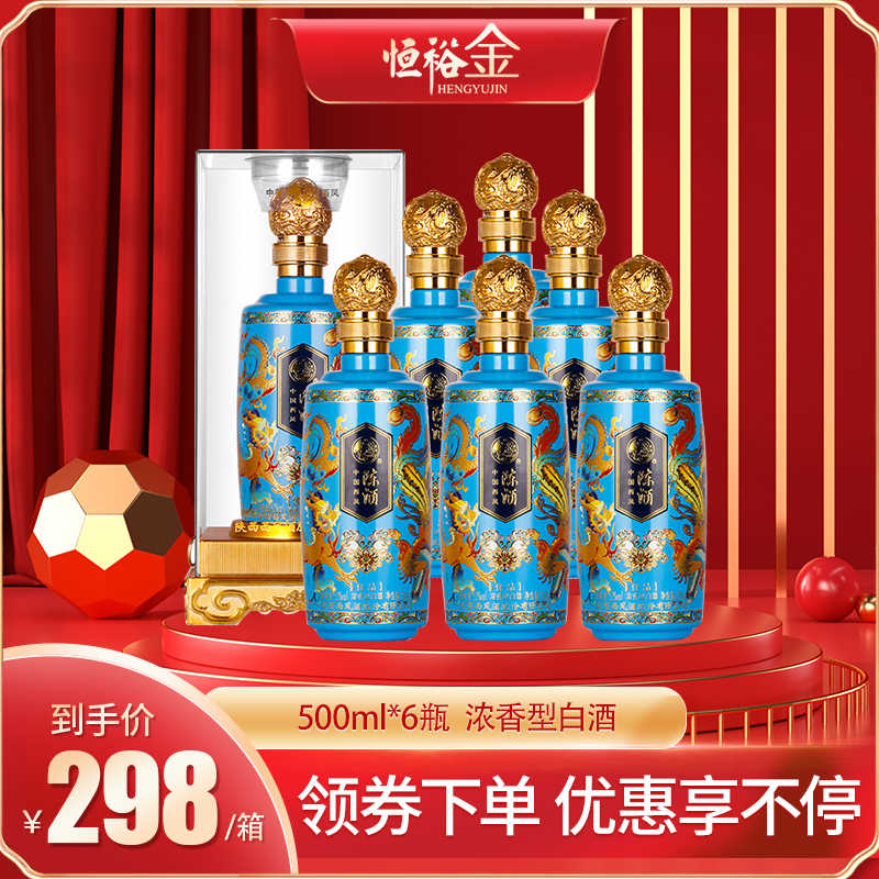 【满400减200】西凤酒陈酒佳品  喜酒收藏送礼佳品 500ml*6瓶整箱