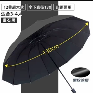 晴雨两用3折叠伞12骨UPF50防晒防风仿荷叶拒水雨伞超大手动防水
