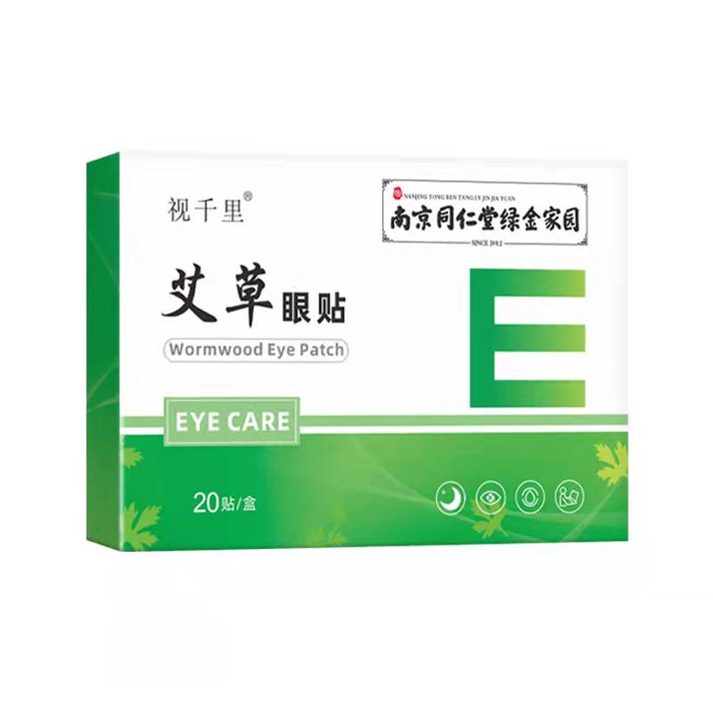 南京同仁堂艾草护眼贴1盒